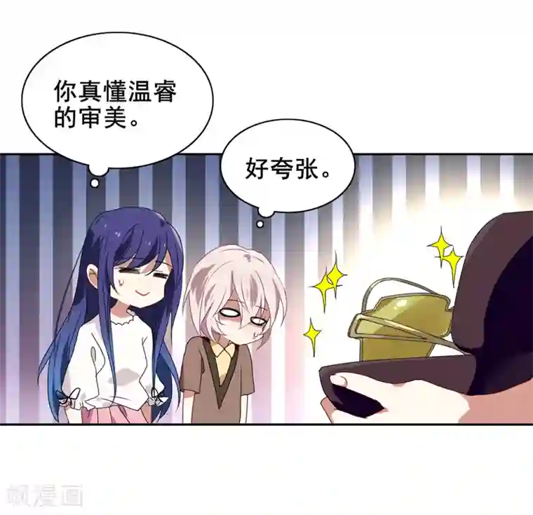 星梦偶像计划第168话