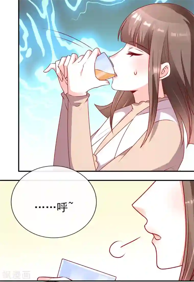 她的微笑像颗糖第85话 小姝，吃蛋糕