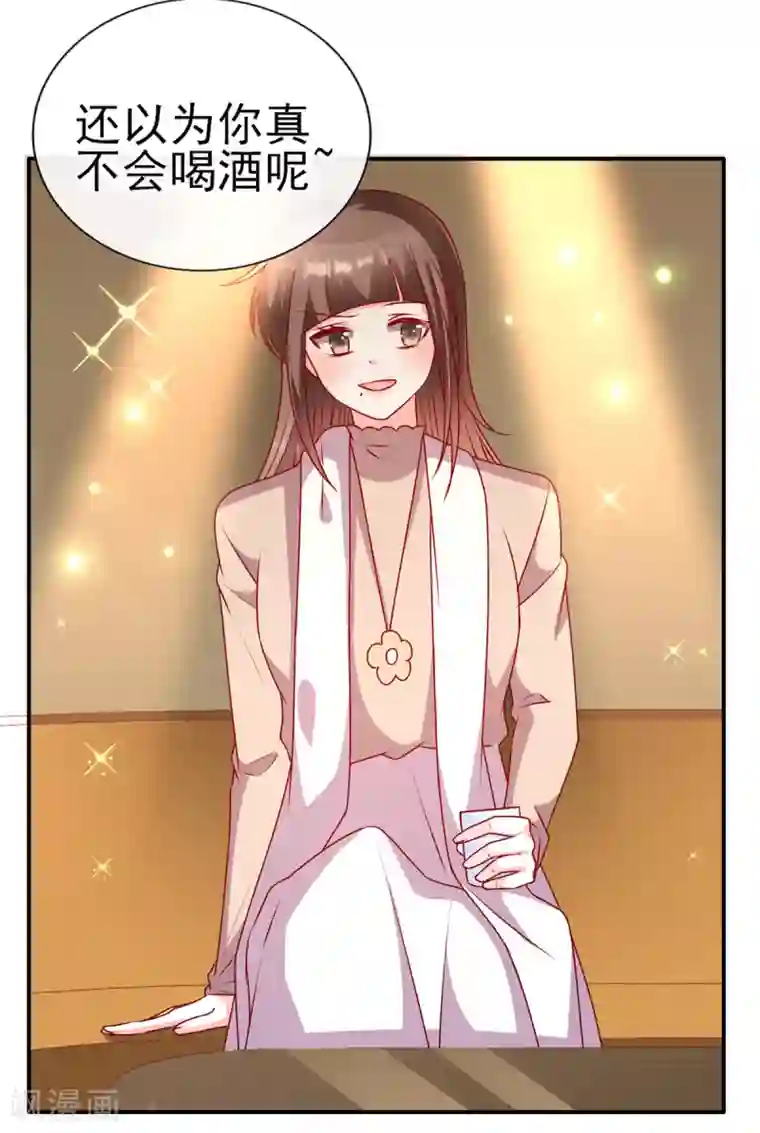 她的微笑像颗糖第85话 小姝，吃蛋糕