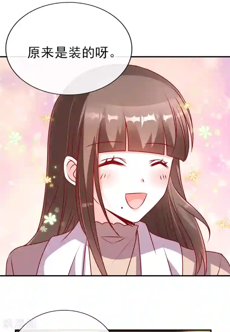 她的微笑像颗糖第85话 小姝，吃蛋糕