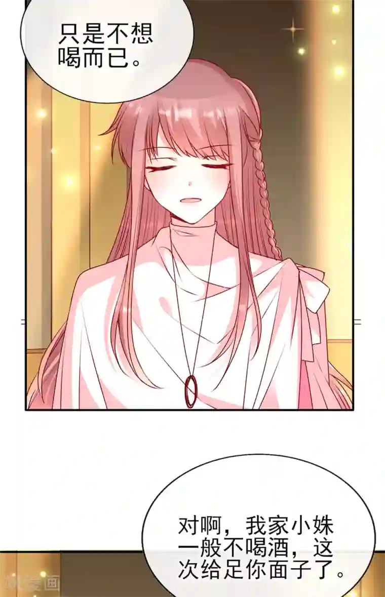 她的微笑像颗糖第85话 小姝，吃蛋糕