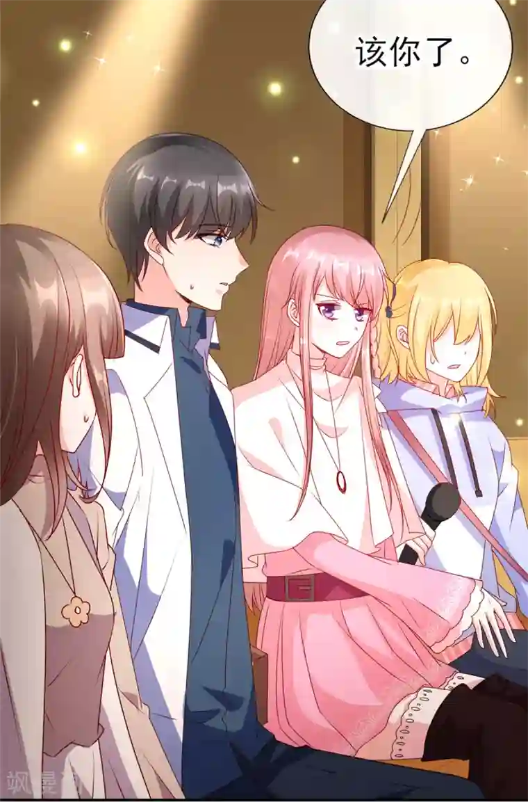 她的微笑像颗糖第85话 小姝，吃蛋糕