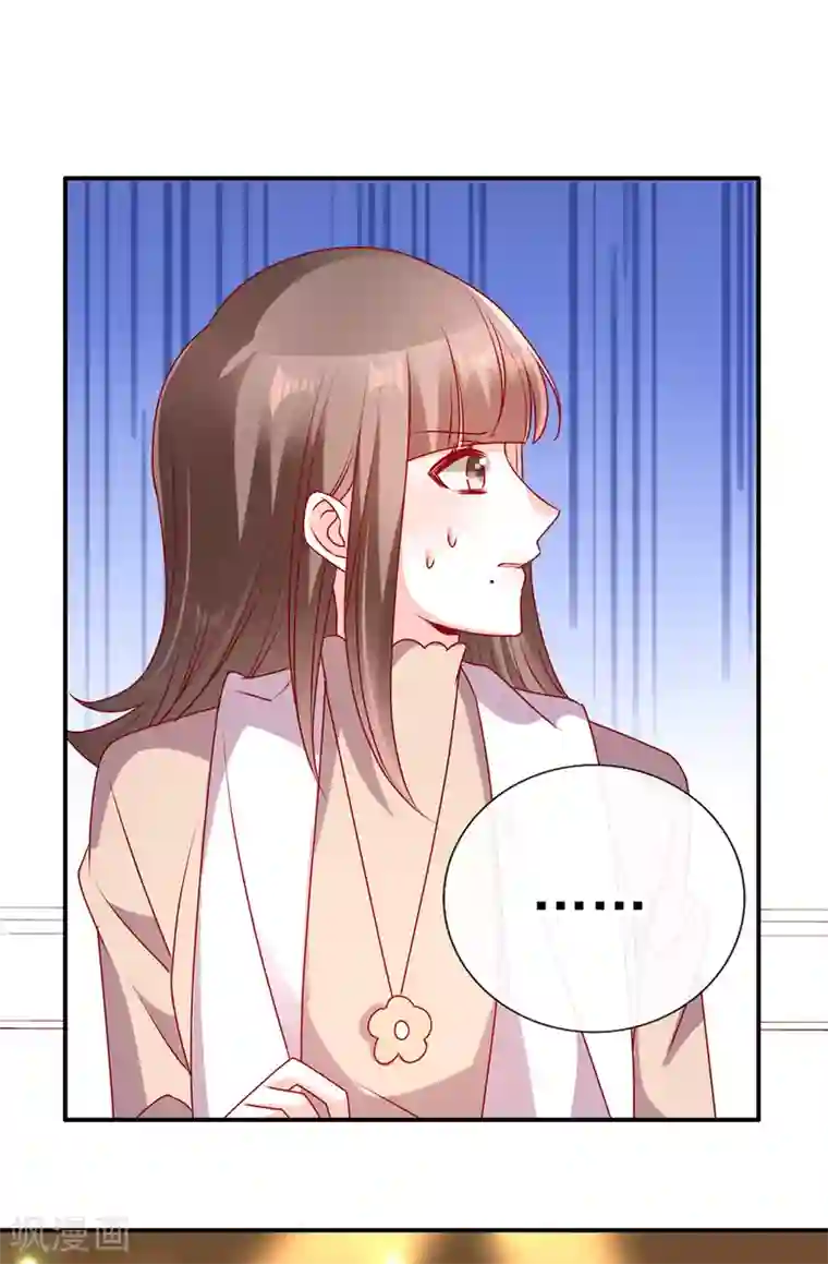 她的微笑像颗糖第85话 小姝，吃蛋糕