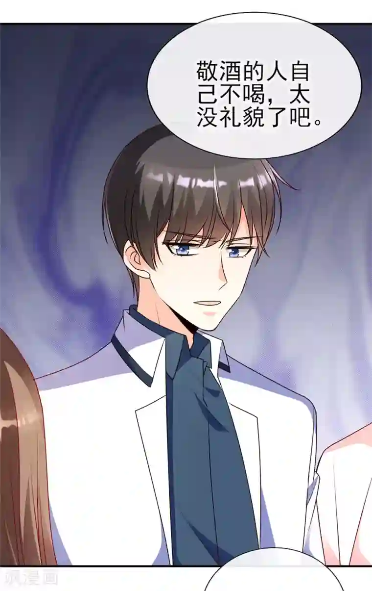 她的微笑像颗糖第85话 小姝，吃蛋糕