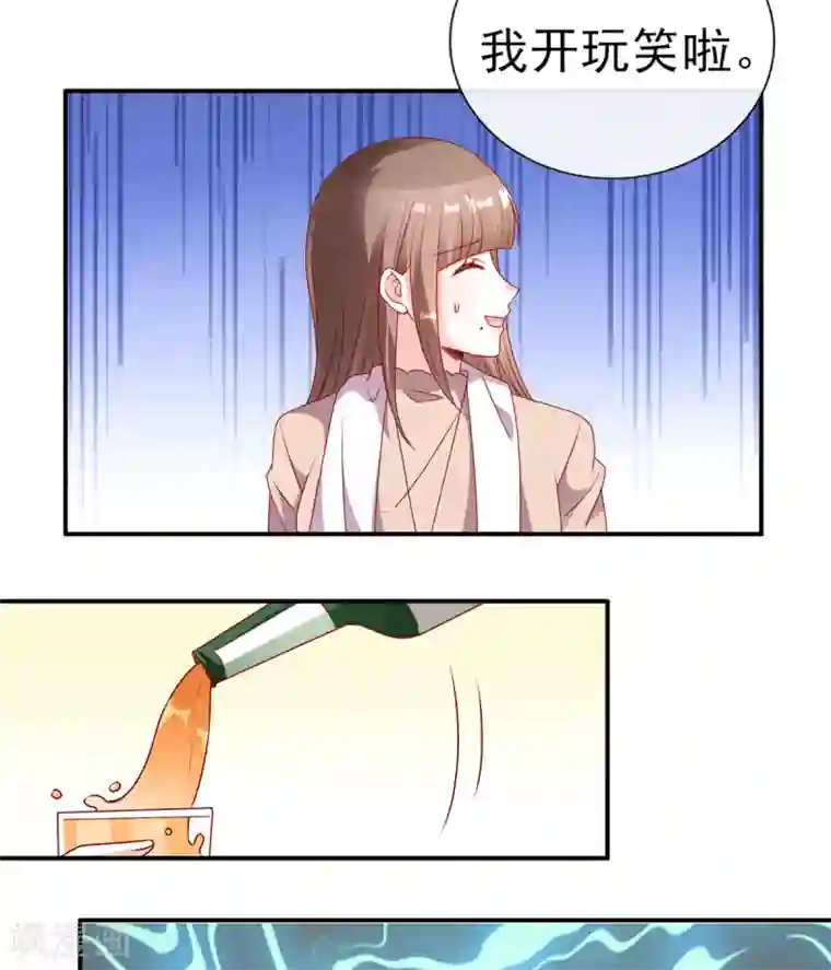 她的微笑像颗糖第85话 小姝，吃蛋糕