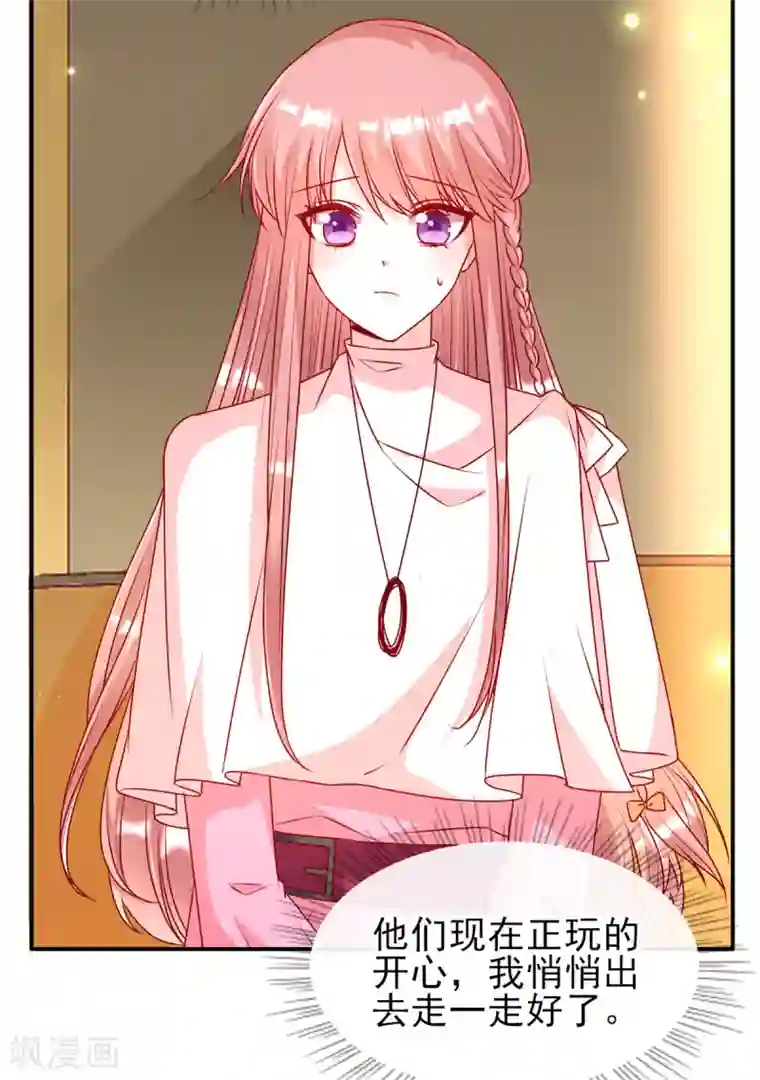 她的微笑像颗糖第86话 陪哥哥们玩玩