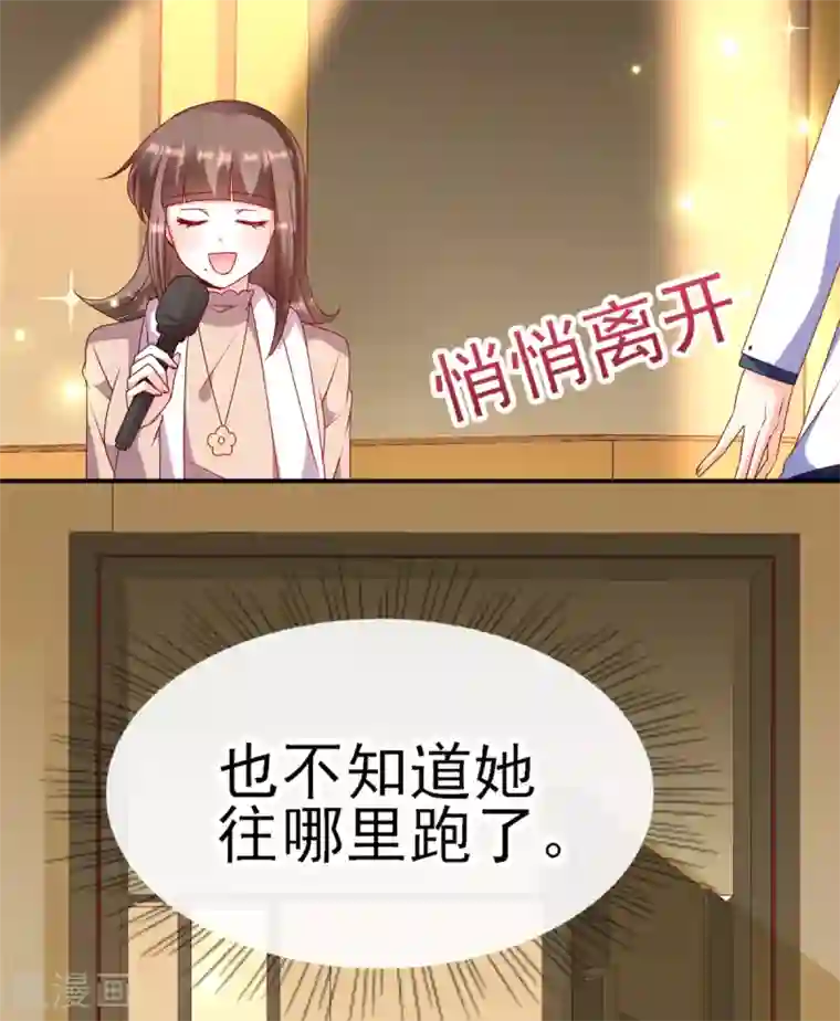 她的微笑像颗糖第86话 陪哥哥们玩玩