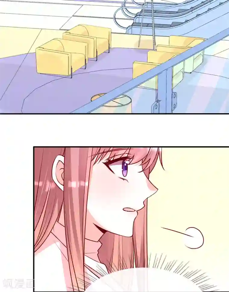 她的微笑像颗糖第86话 陪哥哥们玩玩