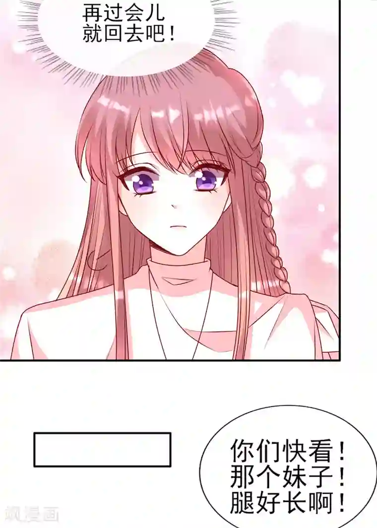 她的微笑像颗糖第86话 陪哥哥们玩玩