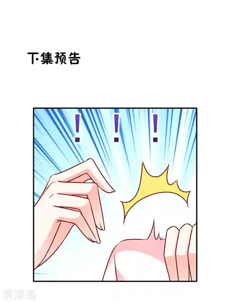 她的微笑像颗糖第86话 陪哥哥们玩玩