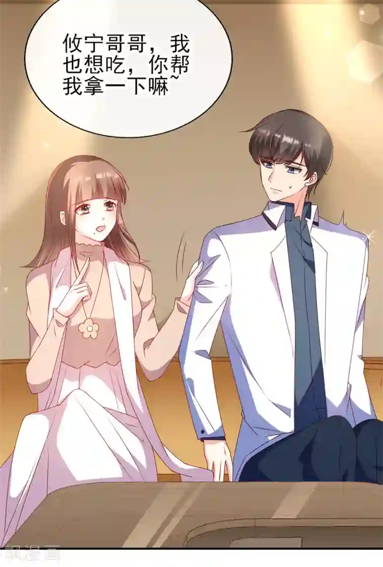 她的微笑像颗糖第86话 陪哥哥们玩玩