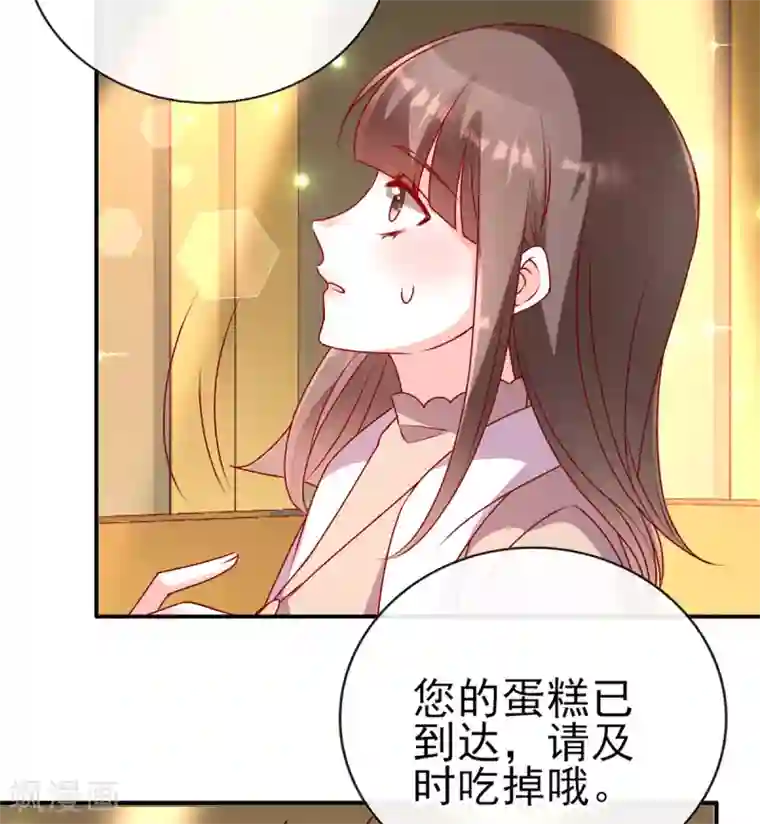 她的微笑像颗糖第86话 陪哥哥们玩玩