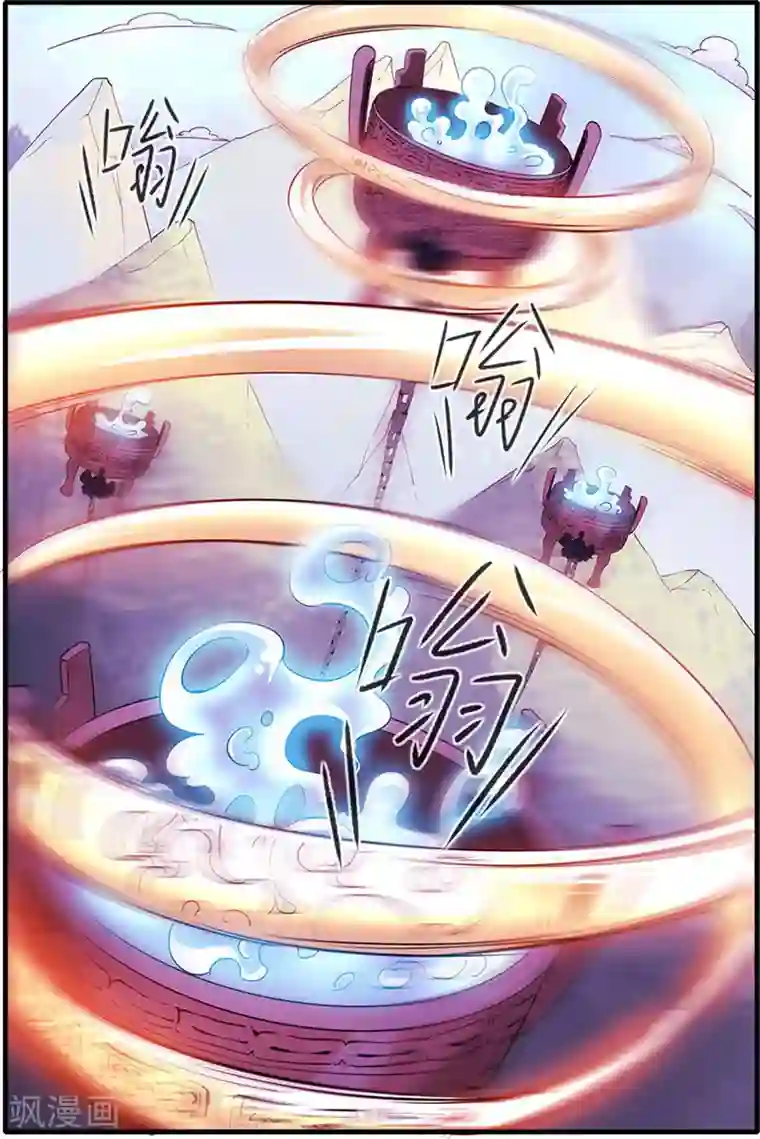 仙逆第143话3 祭丹