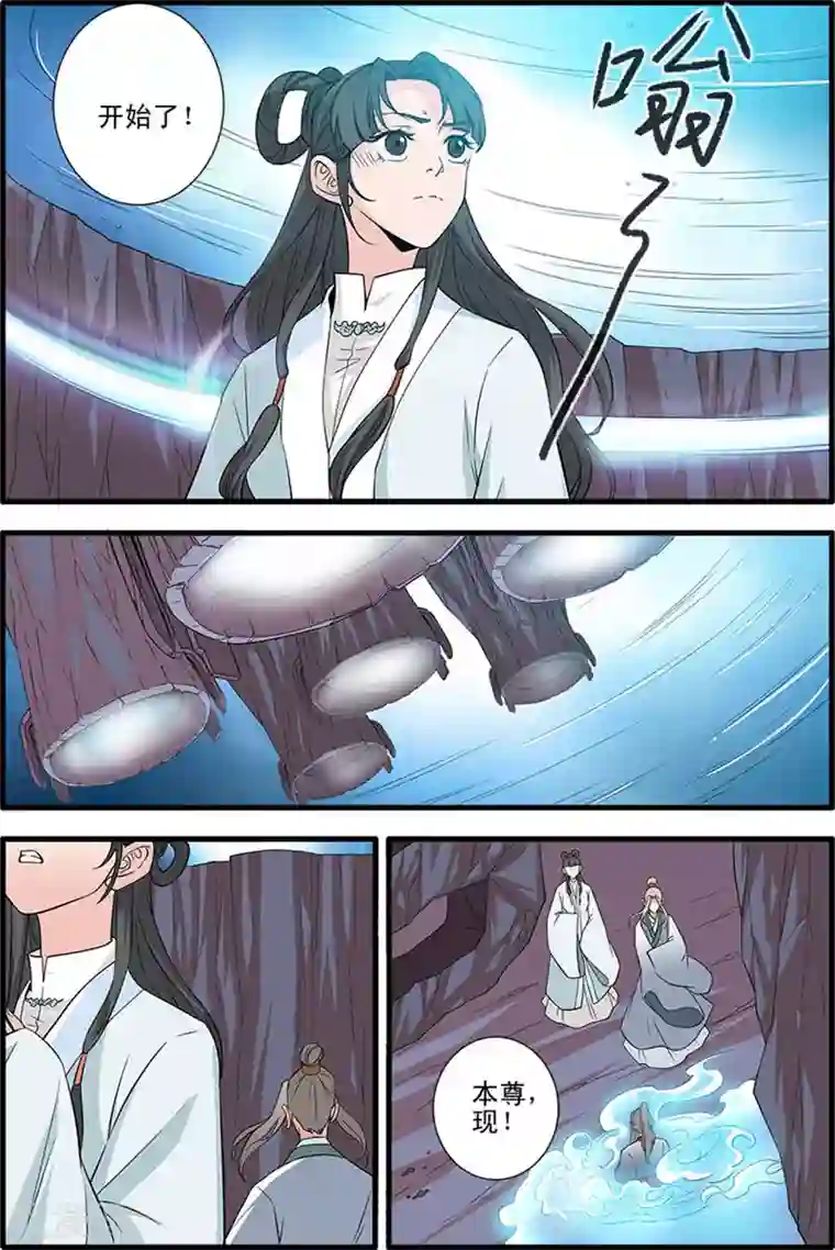 仙逆第143话3 祭丹