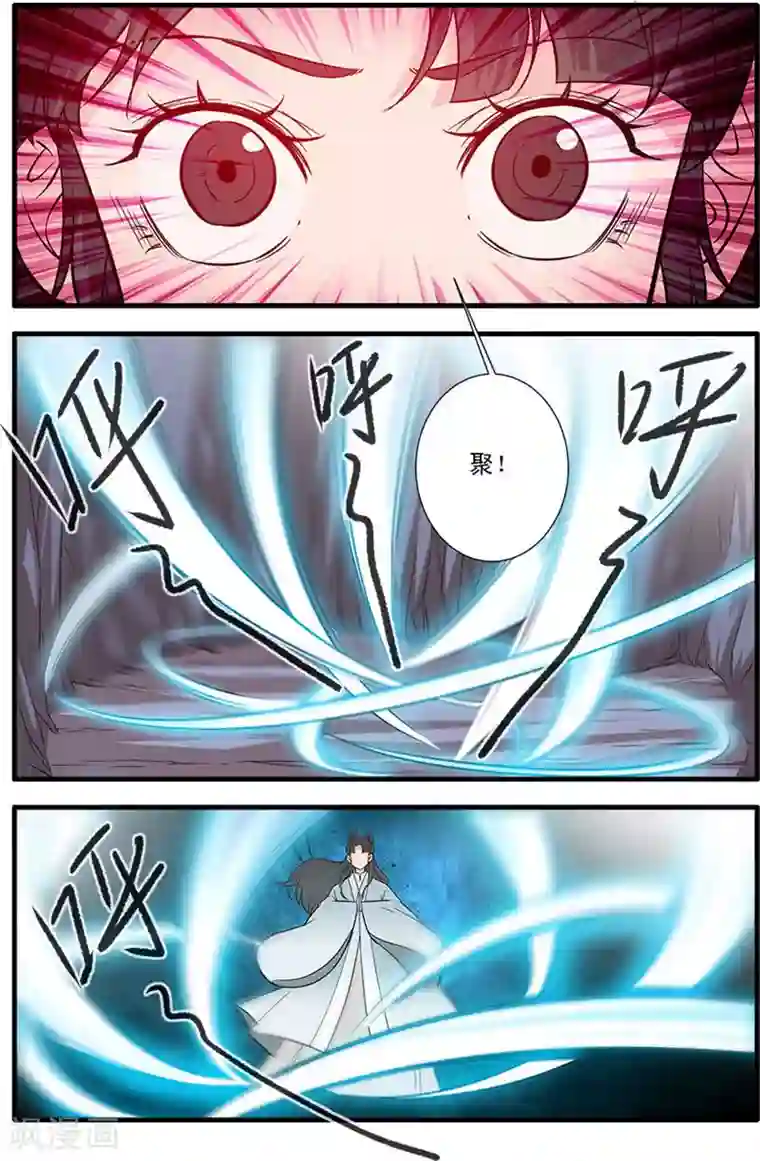 仙逆第143话3 祭丹