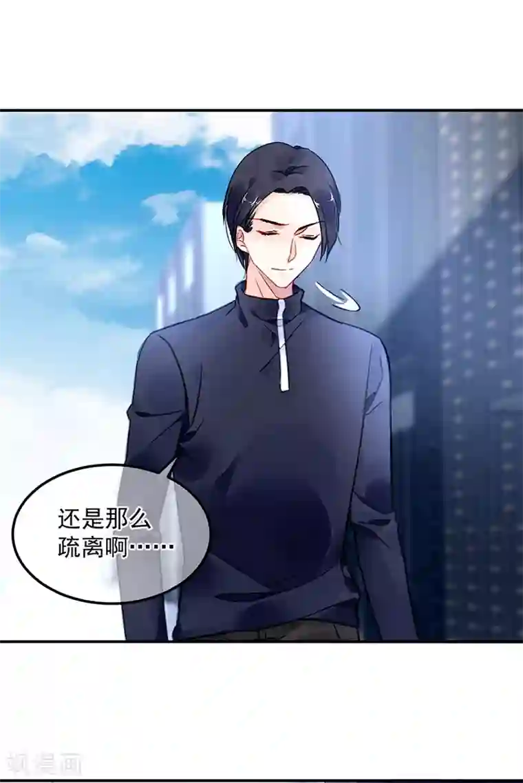 对抗男神boss第90话