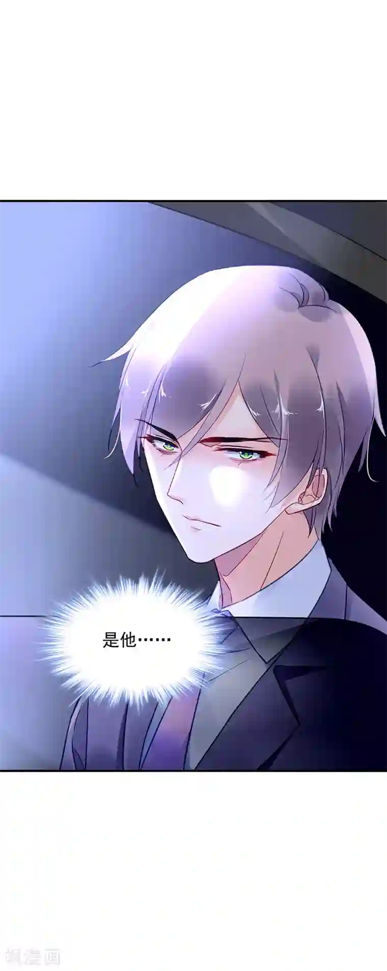 对抗男神boss第90话