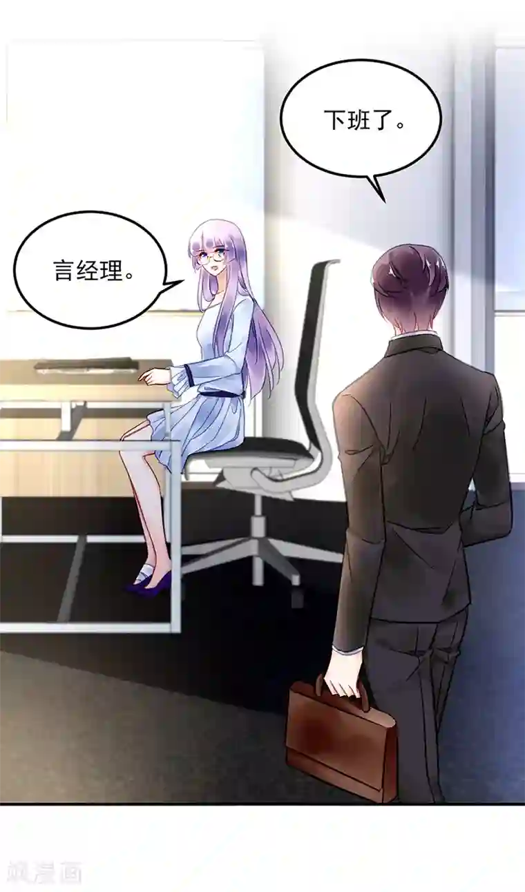 对抗男神boss第90话