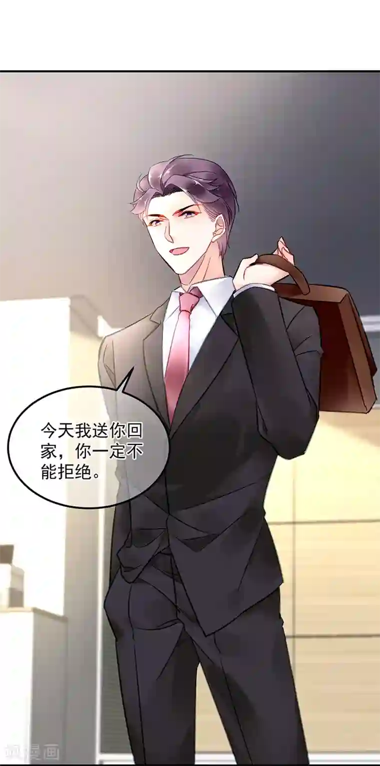 对抗男神boss第90话