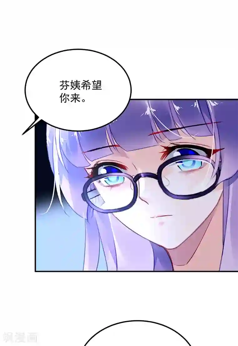 对抗男神boss第90话