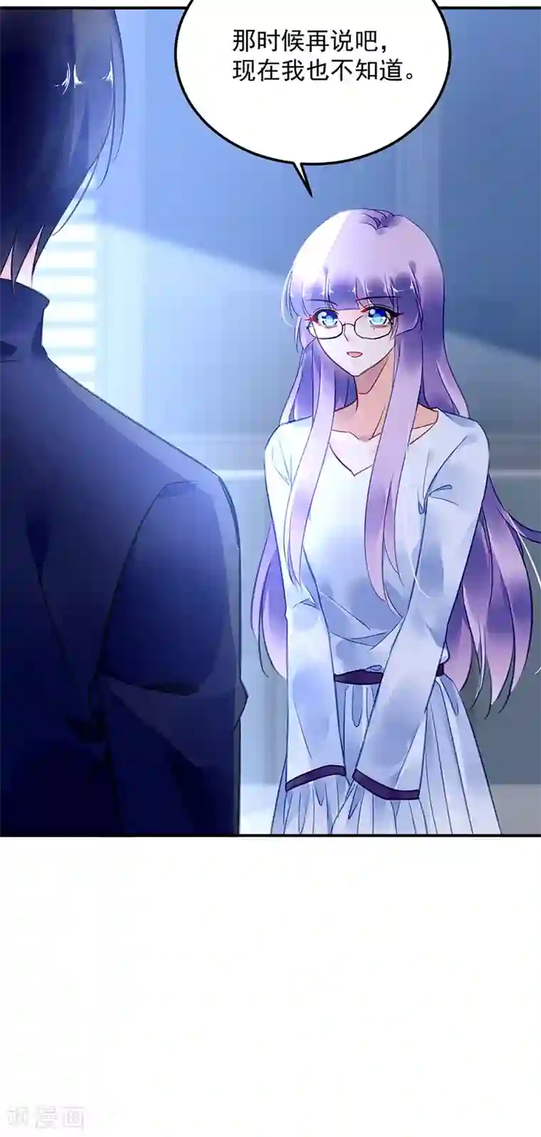 对抗男神boss第90话