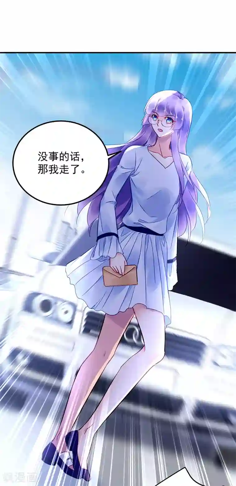 对抗男神boss第90话