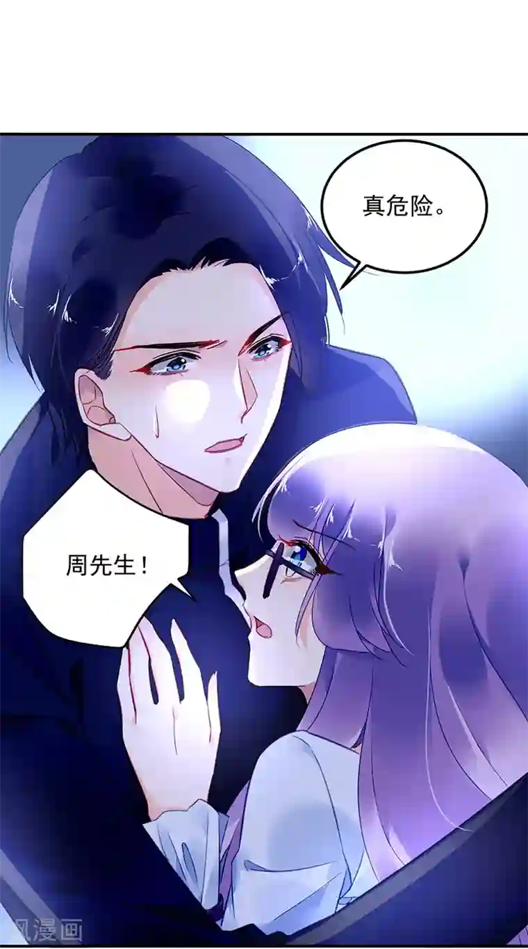 对抗男神boss第90话