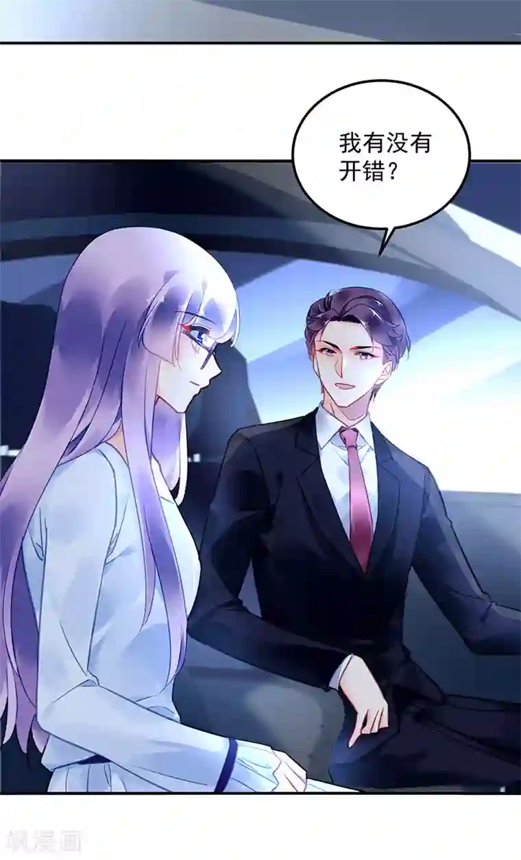 对抗男神boss第91话