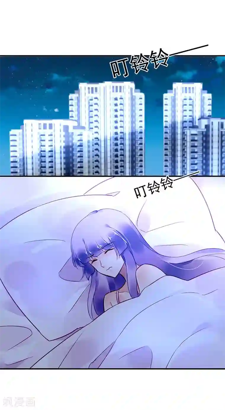 对抗男神boss第91话