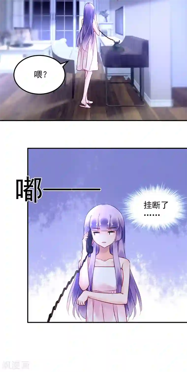 对抗男神boss第91话