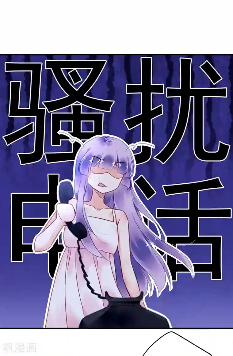 对抗男神boss第91话