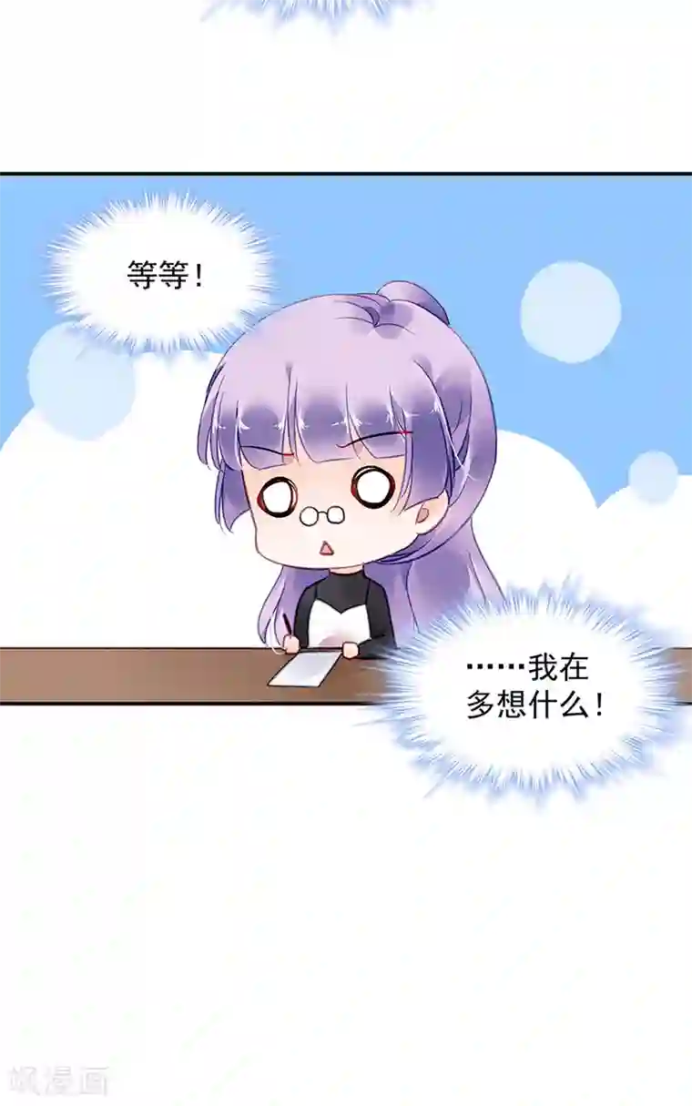 对抗男神boss第91话