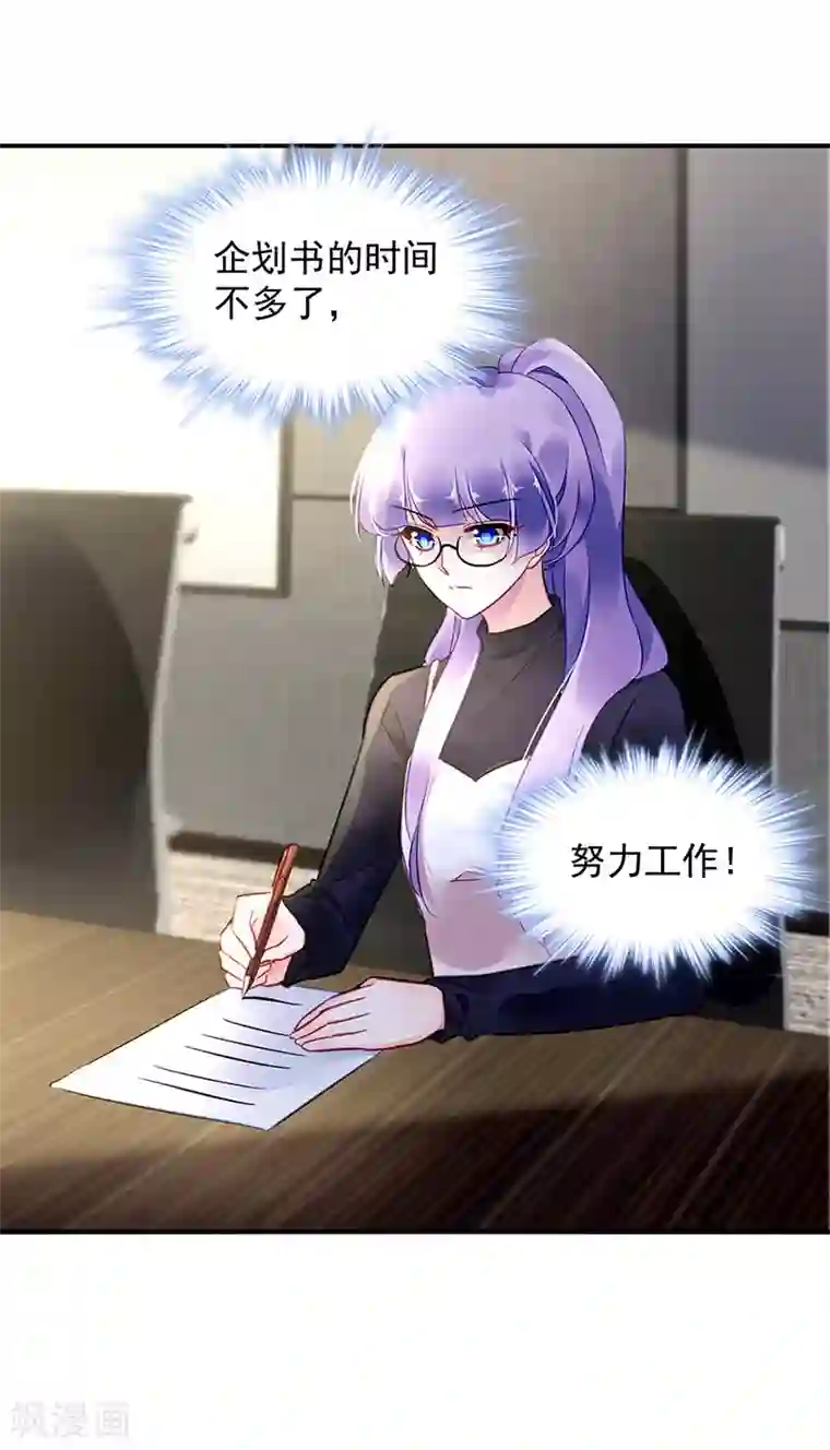 对抗男神boss第91话