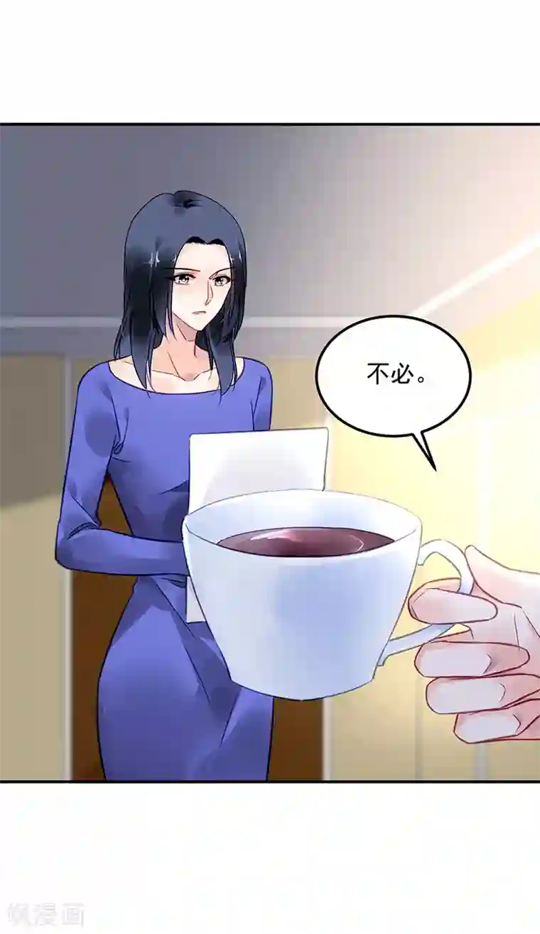 对抗男神boss第91话