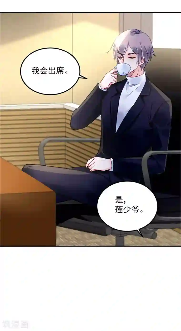 对抗男神boss第91话