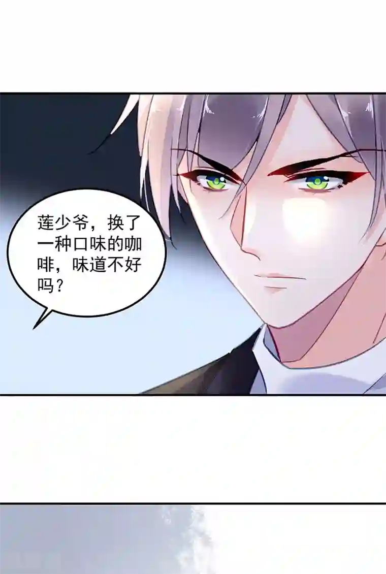 对抗男神boss第91话