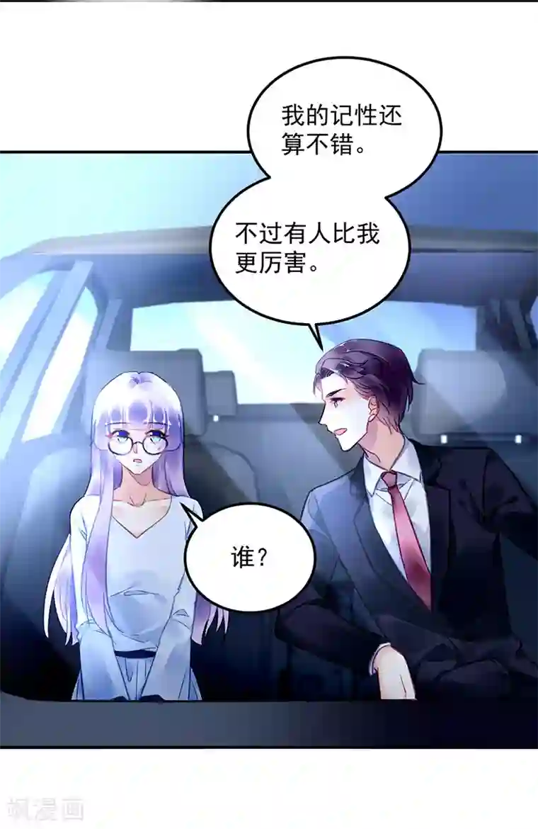 对抗男神boss第91话