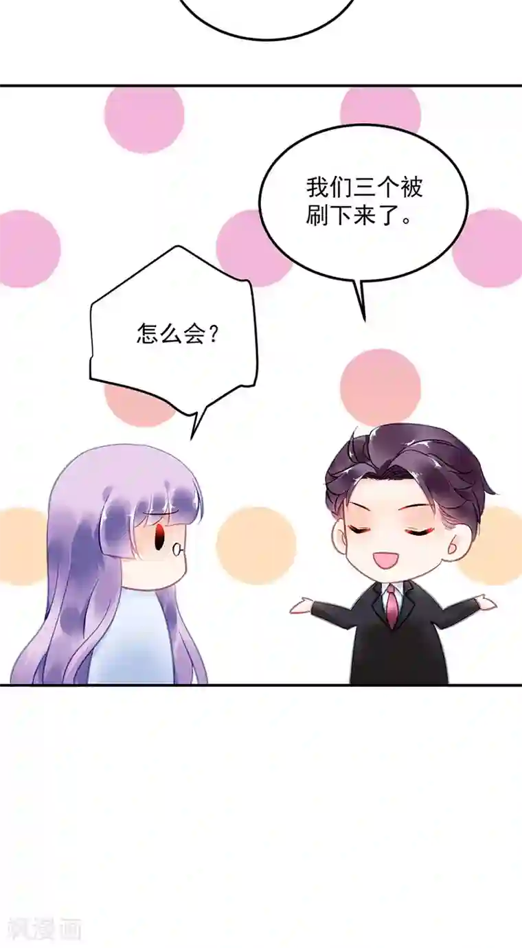 对抗男神boss第91话