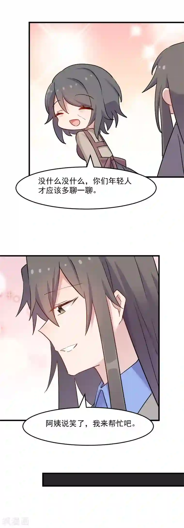 救命！我的男票是妖怪第139话 见白萱家长