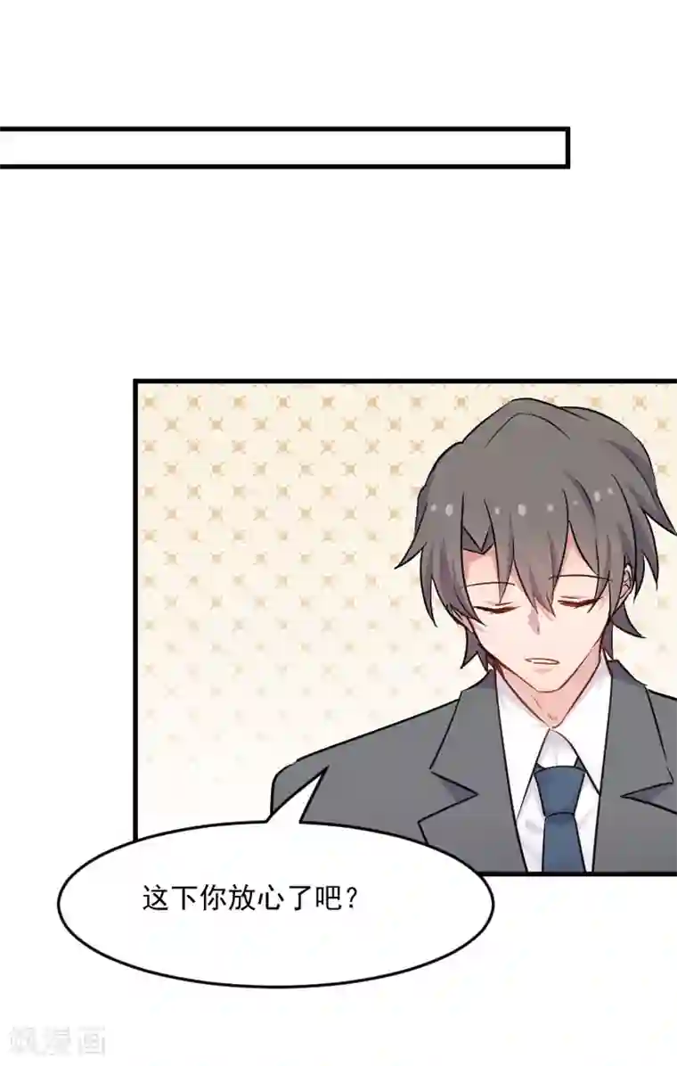 救命！我的男票是妖怪第139话 见白萱家长