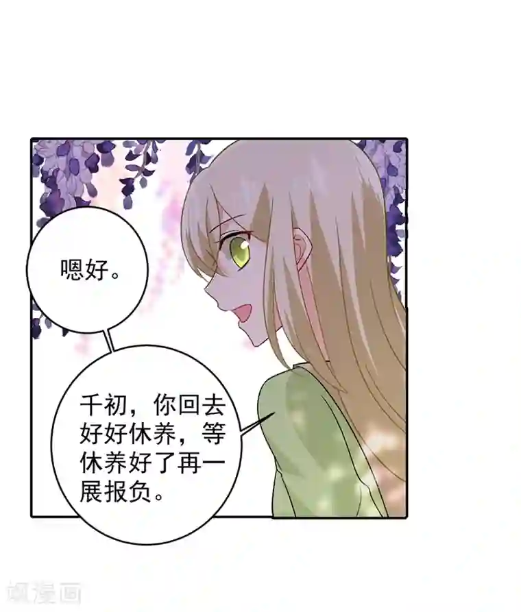 一念时光第269话 我们终究还是长大了