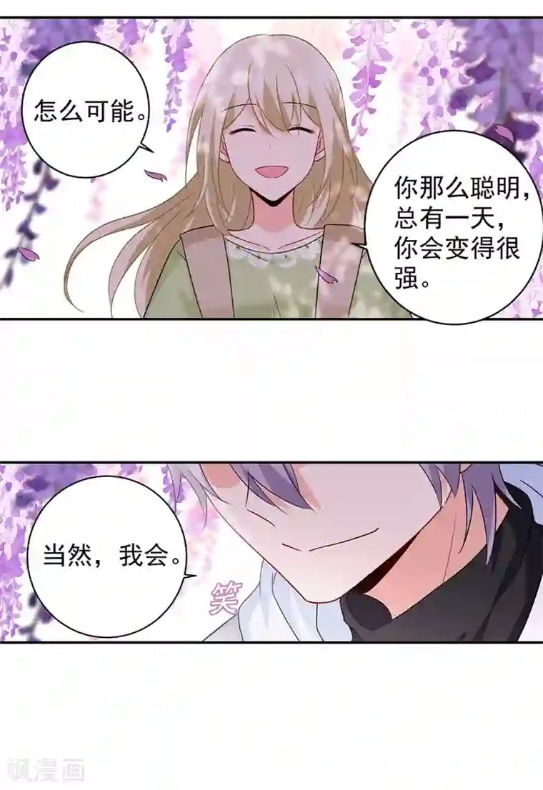 一念时光第269话 我们终究还是长大了