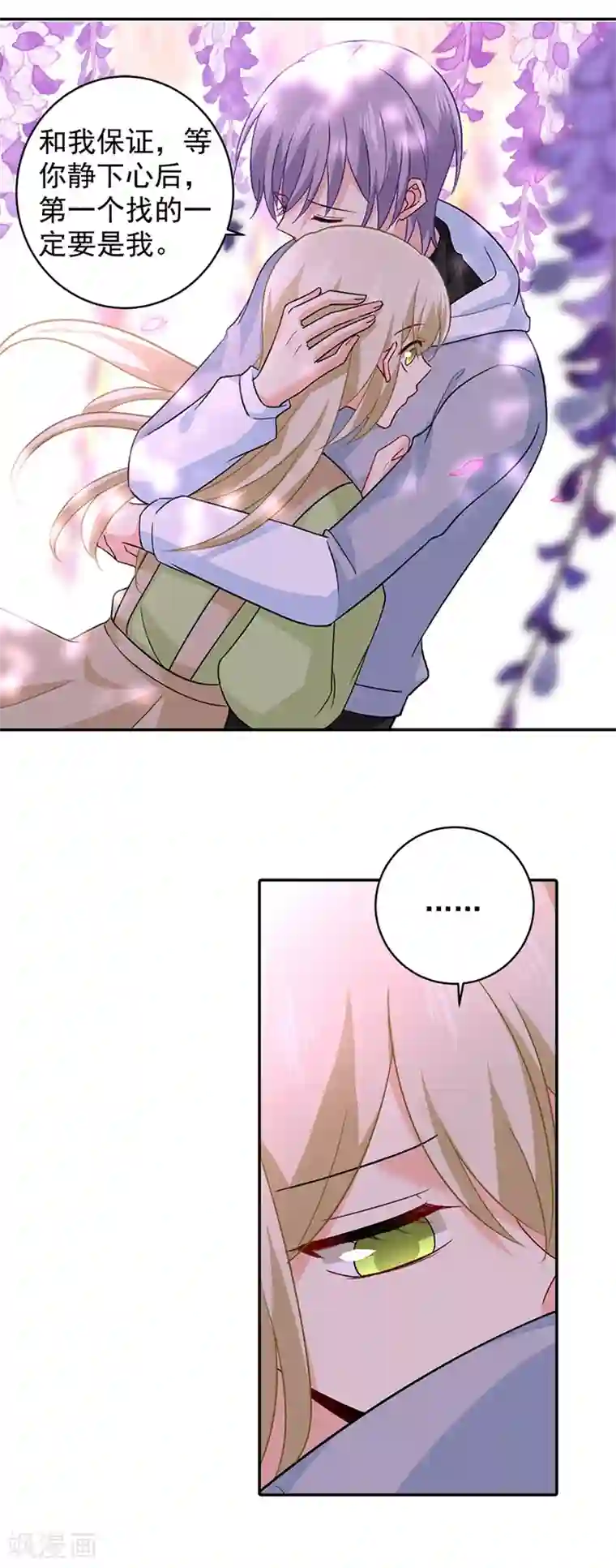 一念时光第269话 我们终究还是长大了