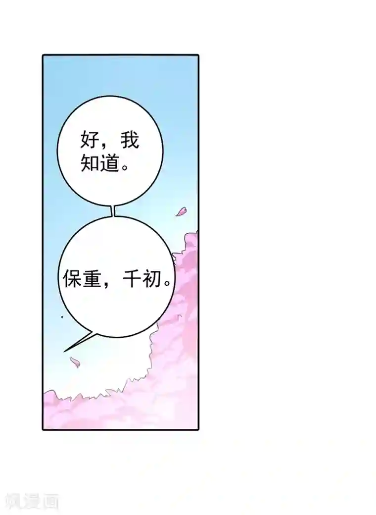 一念时光第269话 我们终究还是长大了