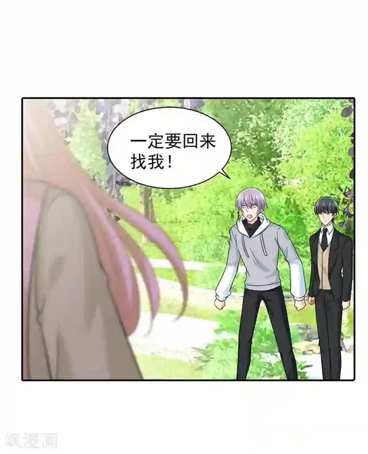 一念时光第269话 我们终究还是长大了