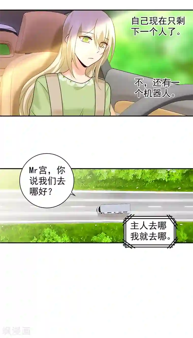 一念时光第269话 我们终究还是长大了