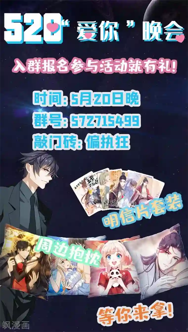 一念时光第269话 我们终究还是长大了