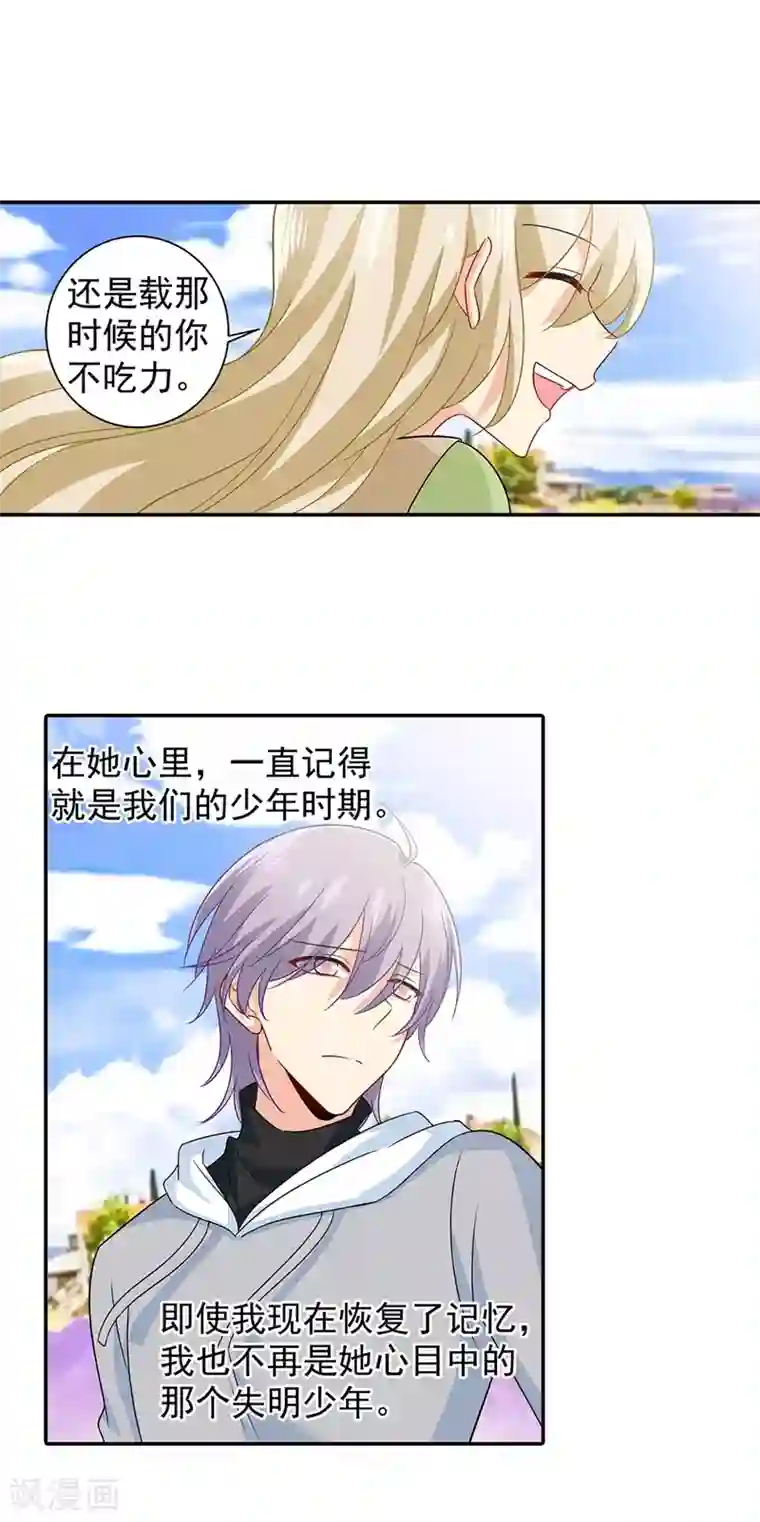 一念时光第269话 我们终究还是长大了