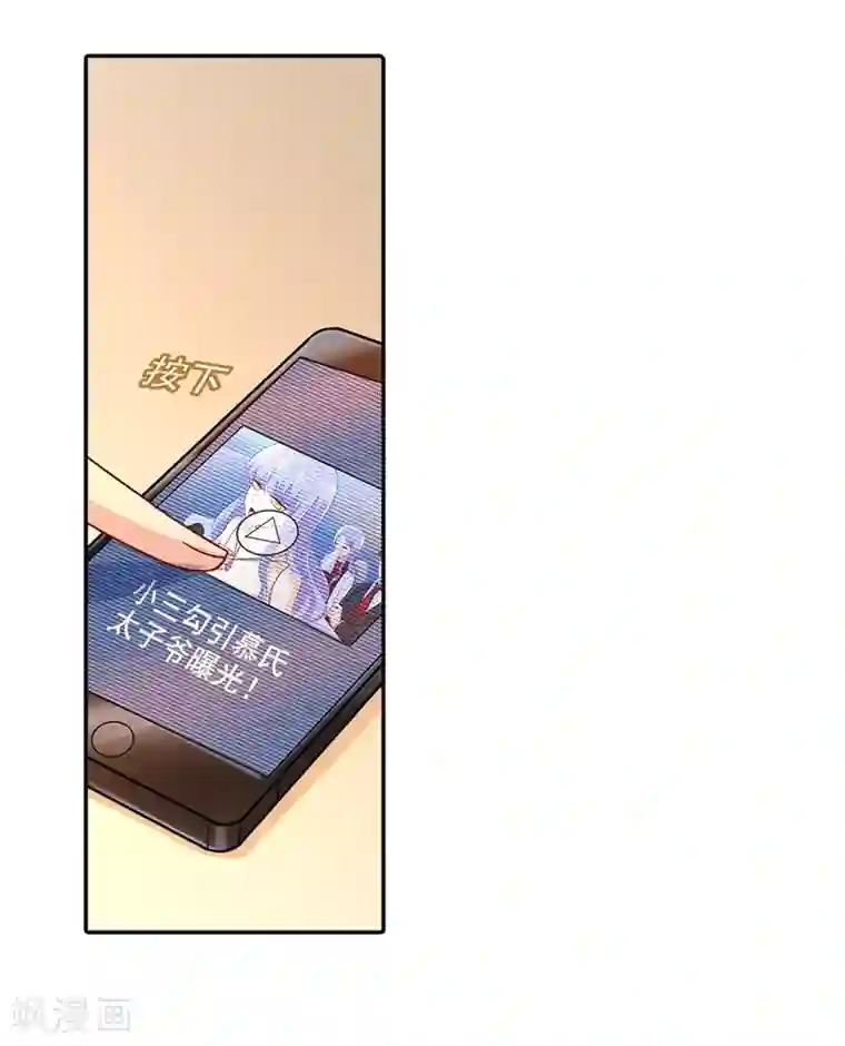 一念时光第270话 被全世界污蔑