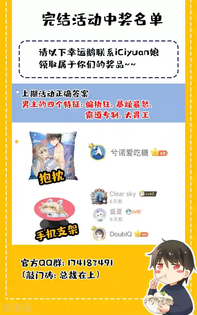 一念时光第270话 被全世界污蔑